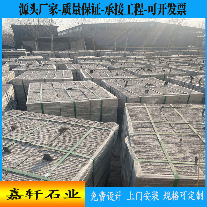 定制青石板仿古地砖庭院广场地铺石材寺院栈道面青石踏步石青石板