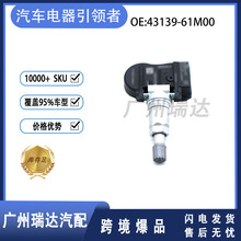 ��������ľ ̥ѹ������ 43139-61M00 43139-61M00��������� ����