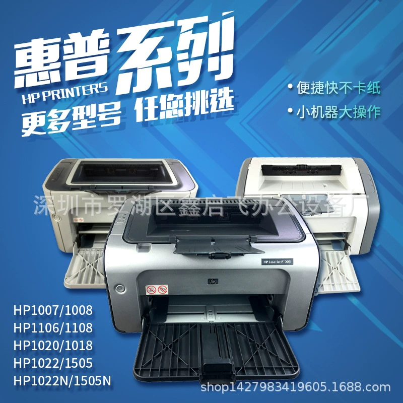 HP принтер 1010, HP1106, HP1020, 1020A, A4