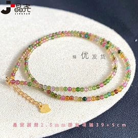 手链;宝石手饰;饰品配件