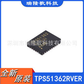 全新现货 TPS51362RVER 降压可调节开关稳压器 VQFN-28