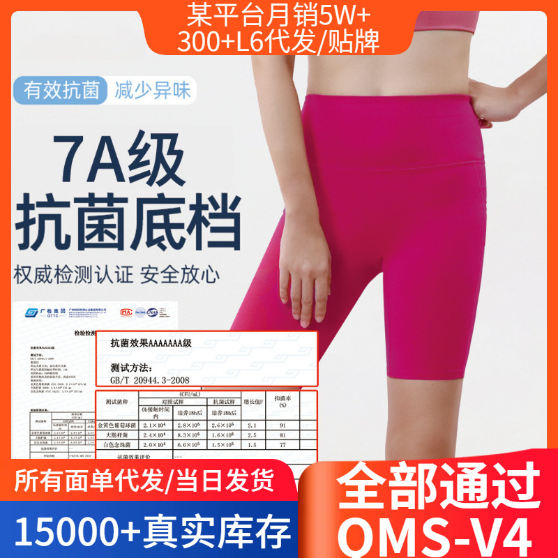 No-Underwear Needed 7A Yoga Fitness Shorts Quick-Dry High-Waisted Butt-Lifting Sports Cycling Shorts Shapewear Running Shorts