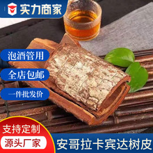 非洲野生卡宾拉树皮安哥拉老树皮申卜茶男性专用泡酒料温和