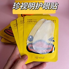 珍視明護眼貼葉黃素兒童少年花青素成人眼貼緩解眼疲勞