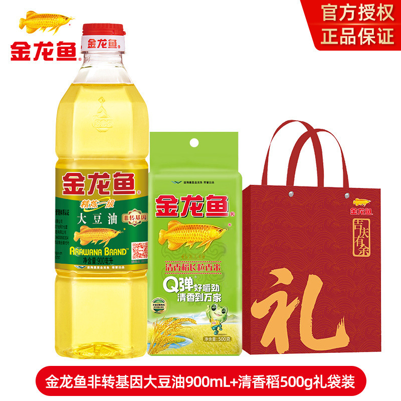 金龙鱼米油套装食用油大米开业活动礼品结婚回礼挂面礼盒袋伴手礼|undefined