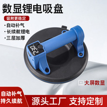 跨境真空气泵锂电电动吸盘强力吸盘玻璃瓷砖搬运吸提搬运工具批发