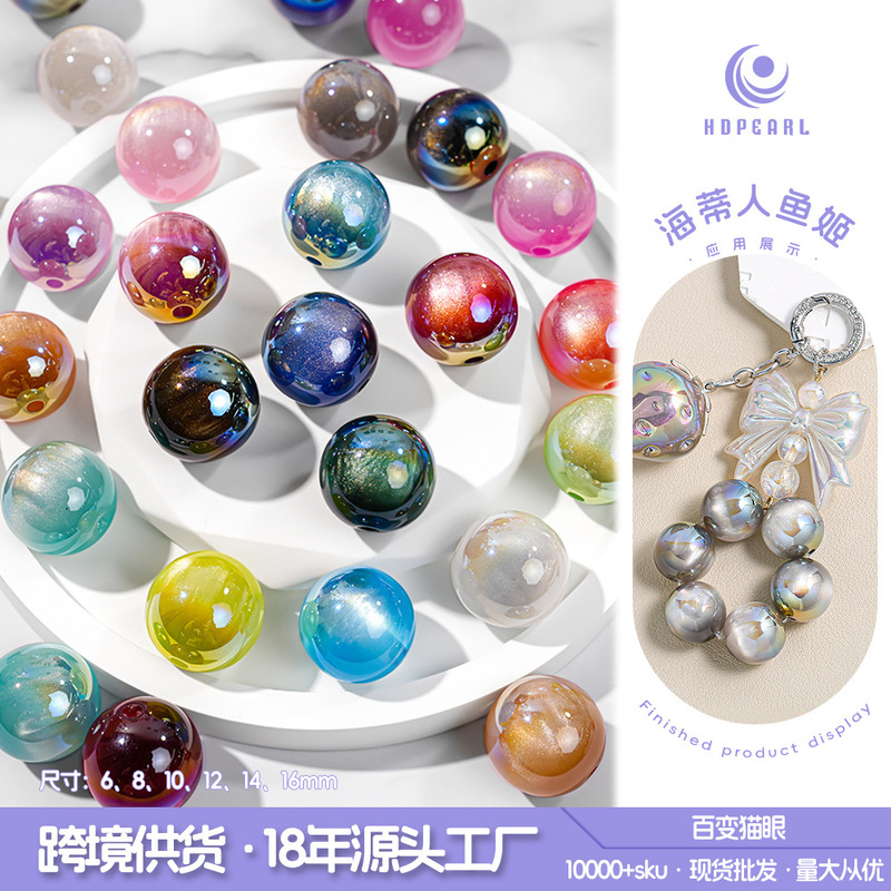 【20-50 Pieces】Electroplated Versatile Cat's Eye Beads DIY Phone Chain Bracelet Resin Loose Beads 16mm Beads