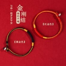 批发金刚结藏式手绳男女本命年手工编织红绳文创国潮情侣款手链绳