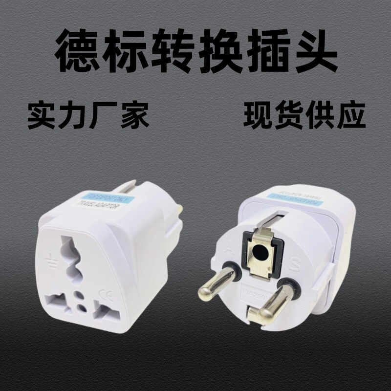 Wholesale German Standard Conversion Plug European Standard Conversion Head European South Korea Russia Socket American Standard to German Standard Adapter