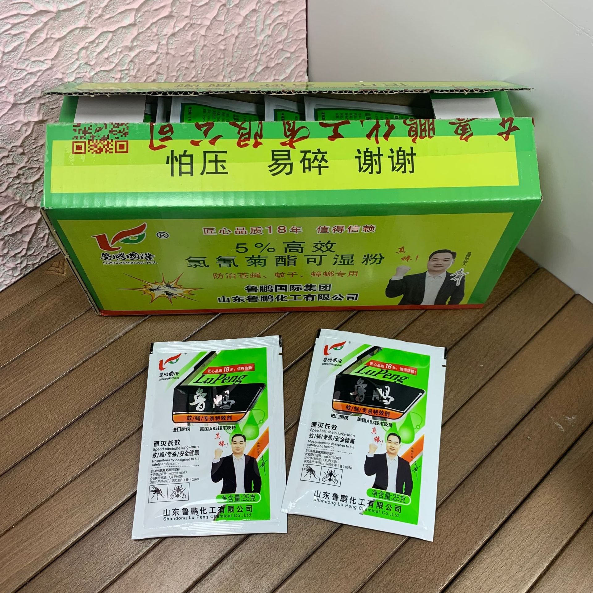 Lupeng International Chlorfenapyr Wettable Powder 5% is a long-lasting and rapid insecticide used to control flies, mosquitoes, cockroaches, and other pests