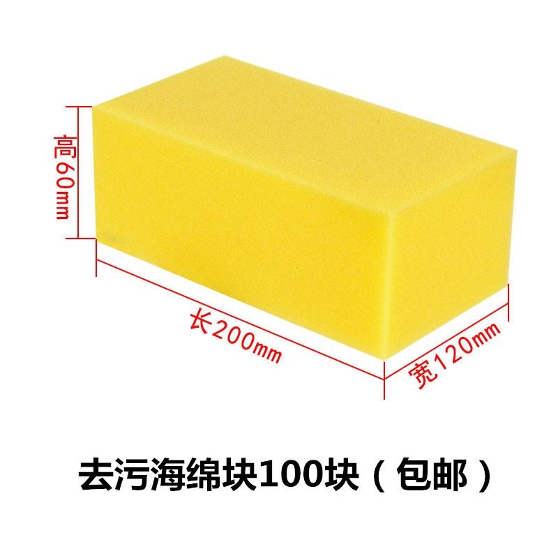 스펀지 블록 100개