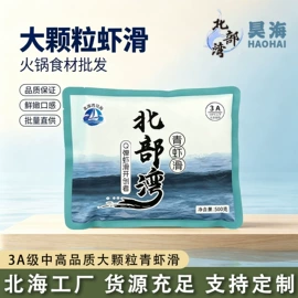 肉丸饺类;虾类