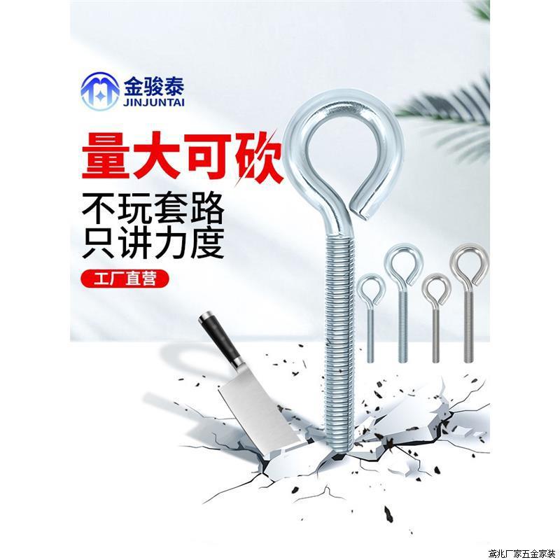 304不锈钢铁镀锌羊眼机牙螺丝钉吊环M3M4M5M6M12闭口挂钩带圈螺栓