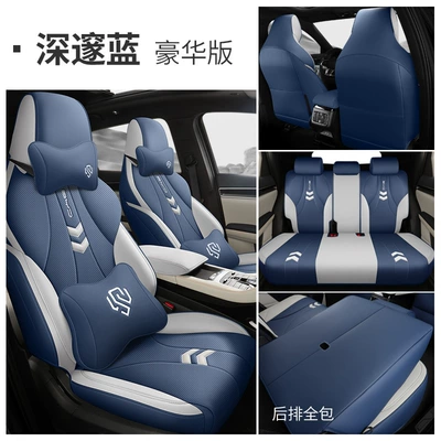 Seat Cover Glory Version Seat Cushion — Four Seasons Pad - deep-blue-deluxe-edition-all-inclusive-lzqc-byd-song-pro