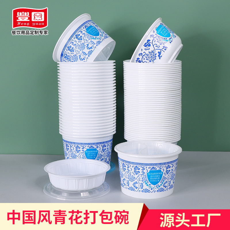 Caja de almuerzo desechable con tapa redonda tazón pequeño y mediano Caja de almuerzo de celebridades de Internet 850ml tazón azul y blanco caja de almuerzo de embalaje de comida para llevar
