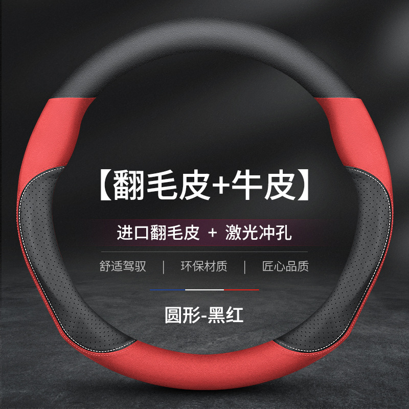 Liberation truck - round type - (suede + cowhide, black and red) without label 45cm / Other