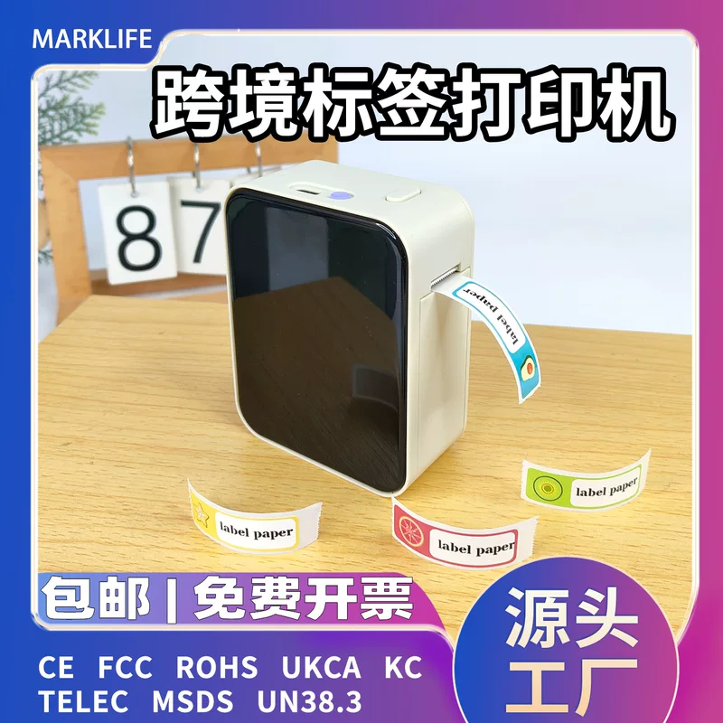 Protective handheld printer, bluetooth, (Cross-border trading)