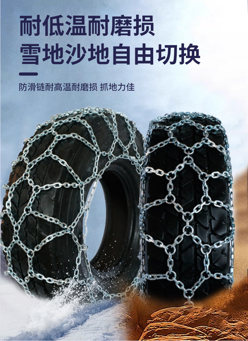 Emergency Snow Chains for Trucks in Winter, Emergency Snow Chains for Winter Travel, Anti-Slip Chains for Emergency Rescue, Wholesale Manufacturer