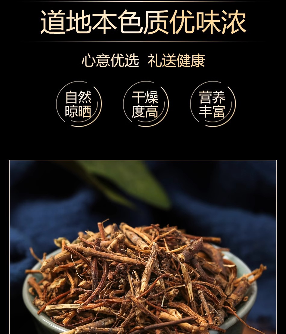 Dried Gentian Root Whole Root Chinese Herb Long Dan Cao 70g Bottle key features