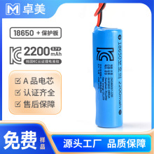 18650锂电池2200mAh出线侧面条形板3.7V韩国KC认证手电筒电池可充