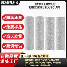 科沃斯X8/T80/X8Pro/X9扫地机配件滚刷滚筒吸尘器智能控制家用