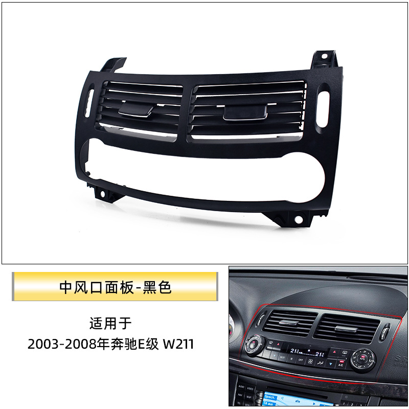Aplicable a Mercedes-Benz Clase E aire acondicionado salida panel w211e300 salida de aire frío parrilla rodillo corredor interruptor