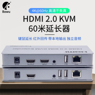 BOWU 2.0 HDMI KVM to network cable extender network transmitter signal amplifier 60 m