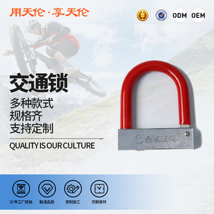 U-Shaped Lock Bicycle Lock Battery Car Lock Scooter Anti-Theft Lock Glass Door Padlock