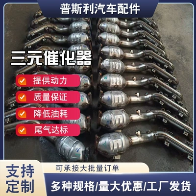 Katalizator for Honda Assembly Car Exhaust