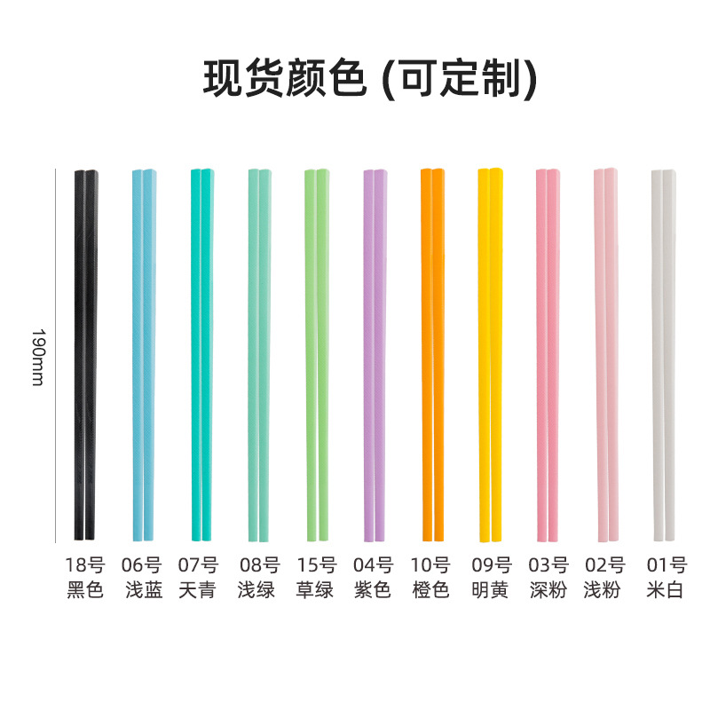 现货19cm家用玻璃纤维筷子便携彩色儿童合金筷子耐
