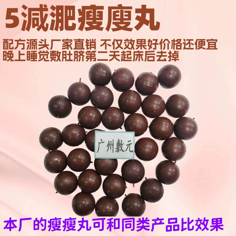 Таблетки для похудения Duoduo Edition, пластыри для похудения на пупок, таблетки для ускорения метаболизма, терапия пупка, таблетки Thousand Gold Little Pills для снижения веса, таблетки для похудения на пупок