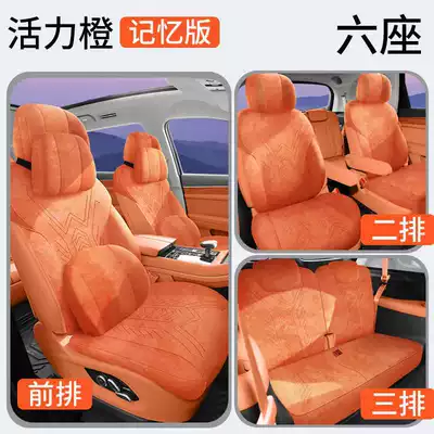 Cushion M5 Seat Cover Special Modelə uyğun (Original) oturacaq örtükləri - vibrant-orange-six-seater-memory-foam-version-note-model-year