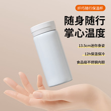 商务礼品杯迷你保温杯口袋运动水杯礼品便携学生直身保温杯可定制