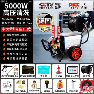 Trolley-Type Floor Cleaning and Car — Car washing machine - german-pump-super-powerful-four-stage-motor-50kw-220v-310kg-pressure-29lmin-20m-steel-wire-hose-hose-reel