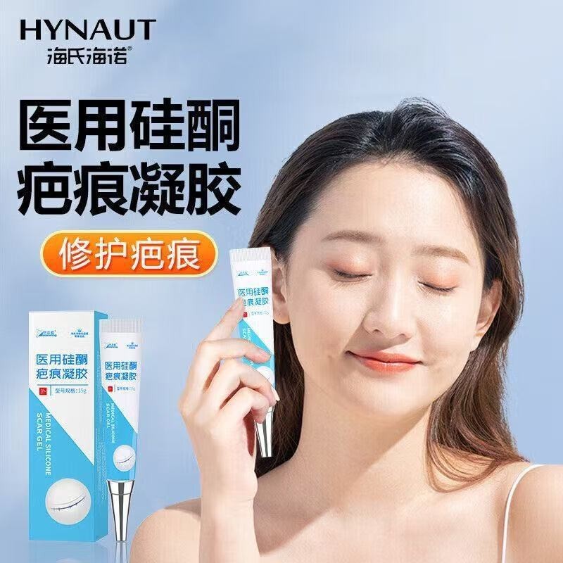 海氏海诺硅凝胶烫伤膏浅二度以内创面的隔离保护外用软膏官方正品|undefined