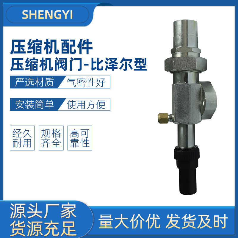 压缩机阀门比泽尔型比泽尔压缩机截止阀吸气阀门排气阀门