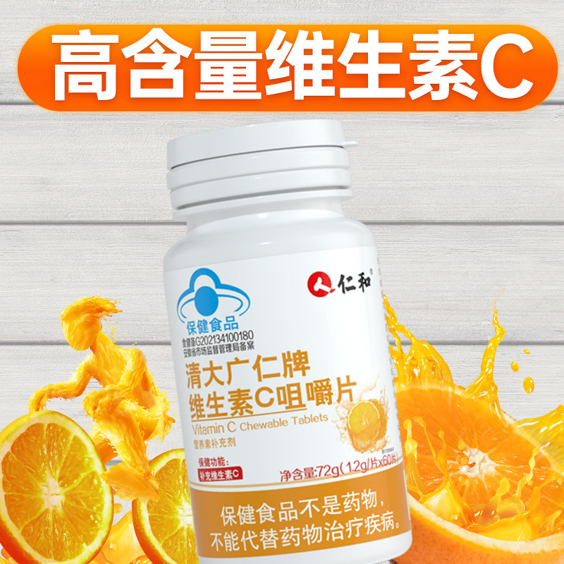 Vcビタミンc高含有量ビタミンvc咀嚼片栄養食品ビタミン咀嚼片メーカーを補充する|undefined