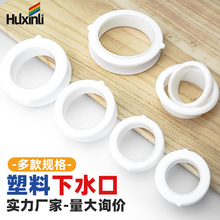 橱柜下水口O型白色塑料落水口圈下水管套夹板双层通风透气孔批发