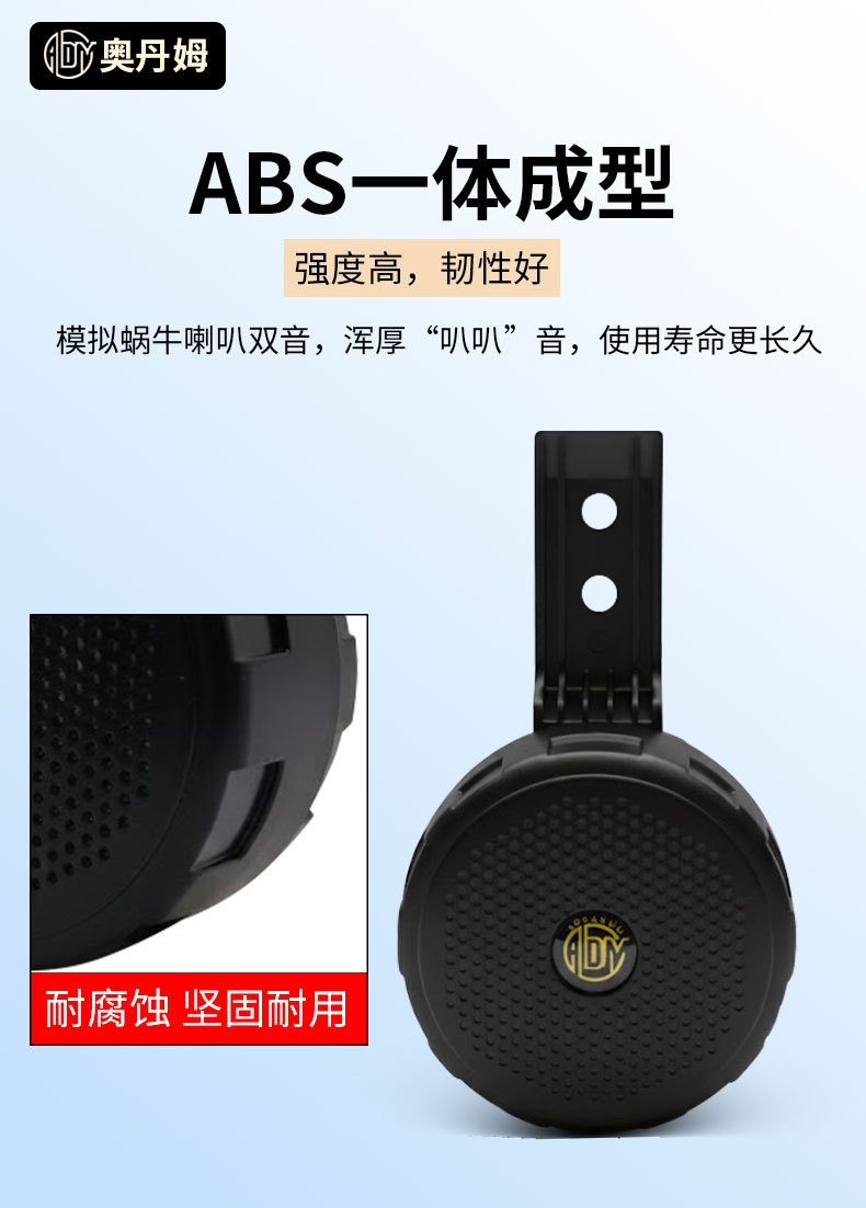 Universal Simulated Snail Horn Dual-Tone 12V Electronic Horn with Longer Lifespan, Waterproof, Durable, and Non-Damaging Installation