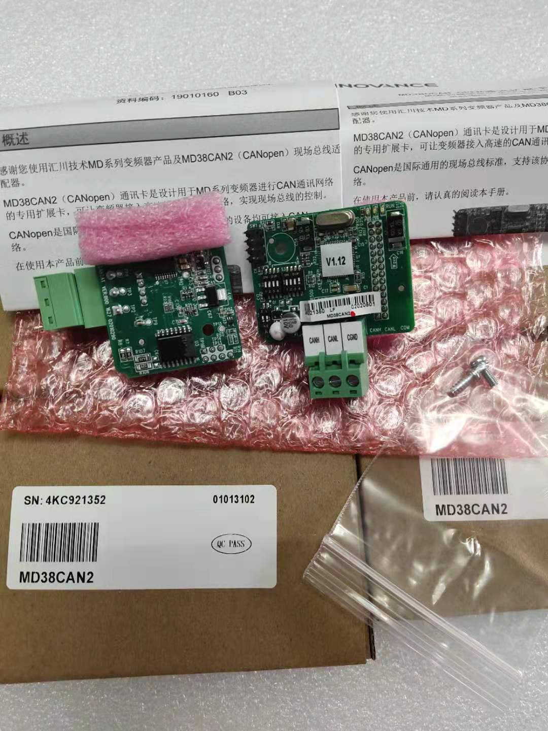 全新汇川变频器MD500 MD380通讯卡扩展卡MD38CAN2