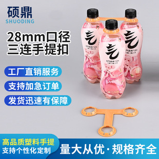 �ɘ�͸��pe������������B�������28mm�ڏ���֭��ƿ�b���N������