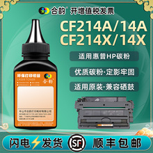 ���û���HP14A̼��M725dn��ӡ��M725f��M725zƿ��CF214Aī��hp14X