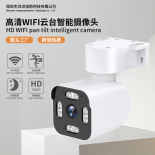 Aijia Wireless Home Mobile Phone Remote Monitor Smart High-Definition Wifi Camera Outdoor Ptz Turret Wide-Angle
