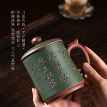 【】宜兴紫砂杯手工刻绘盖杯泡茶杯功夫茶杯办公茶杯