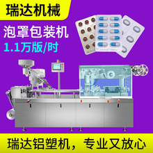 270Max����ƽ��ʽ���ְ��b�CșƬ����Ʒ�X�ܙC�z���X���p�X���֙C