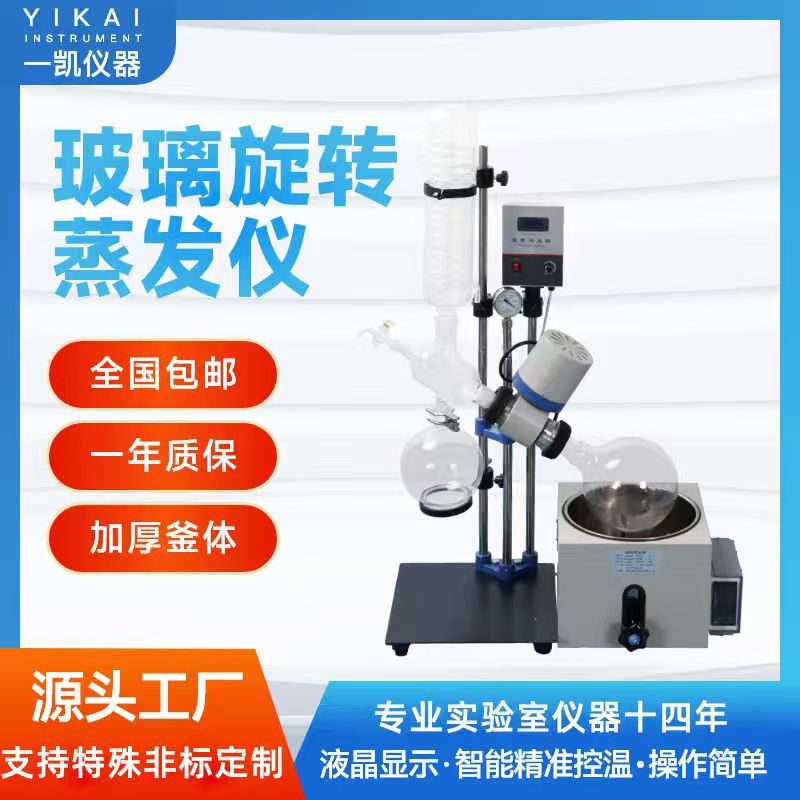 供应内循环型旋转蒸发仪器RE-5003 50L蛇管式蒸发仪
