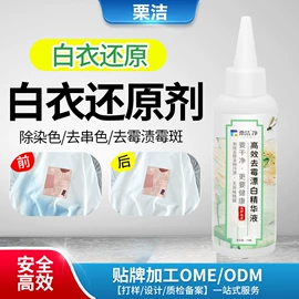 干洗剂;油污清洁剂;彩漂