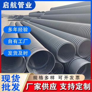 Double Wall Corrugated Pipe Black Blue Large Diameter Underground Water Pipe Sewage Pipe Construction Community Drainage Corrugated Pipe