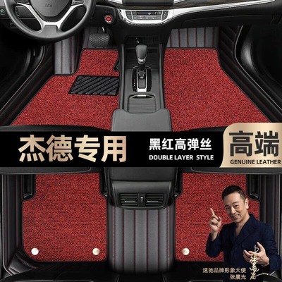 Foot pads are suitable for Honda Jade foot pads fully enclosed car 13-20 double-layer car foot pads [Black (Ayaqaltılar (Kovriklər)) - black-and-red-leather-black-and-red-stretch-silk-double-layer