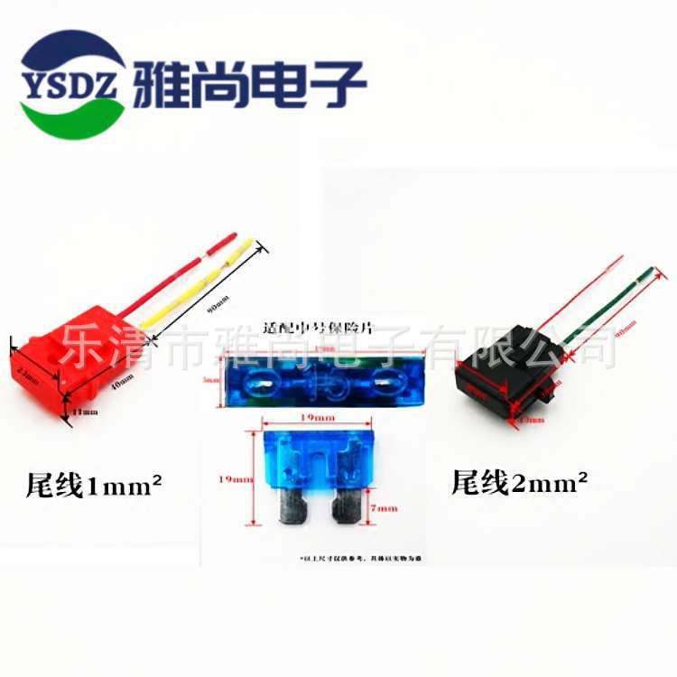 汽车防水陶瓷胶木座保险丝插座插头保险取电器中号片保险盒保险片